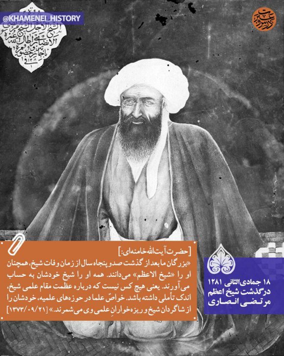 shaykh-al-azam